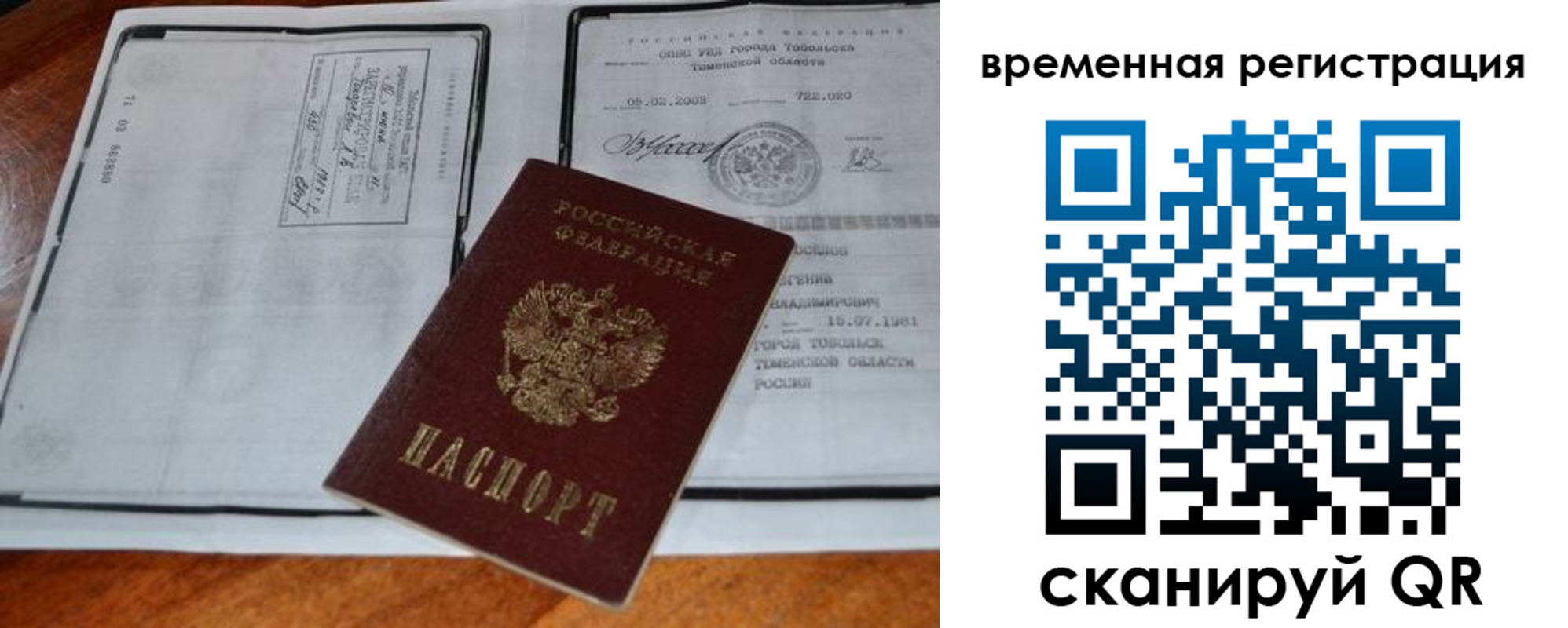 прописка от собственника в Ковылкино