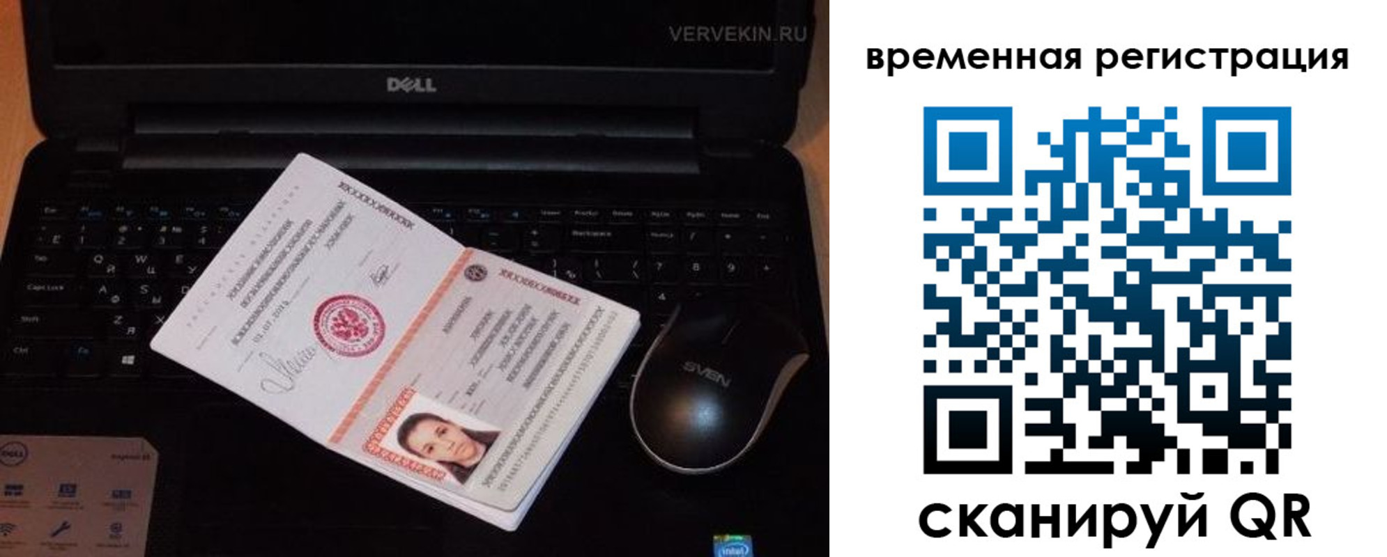 прописка в Ковылкино