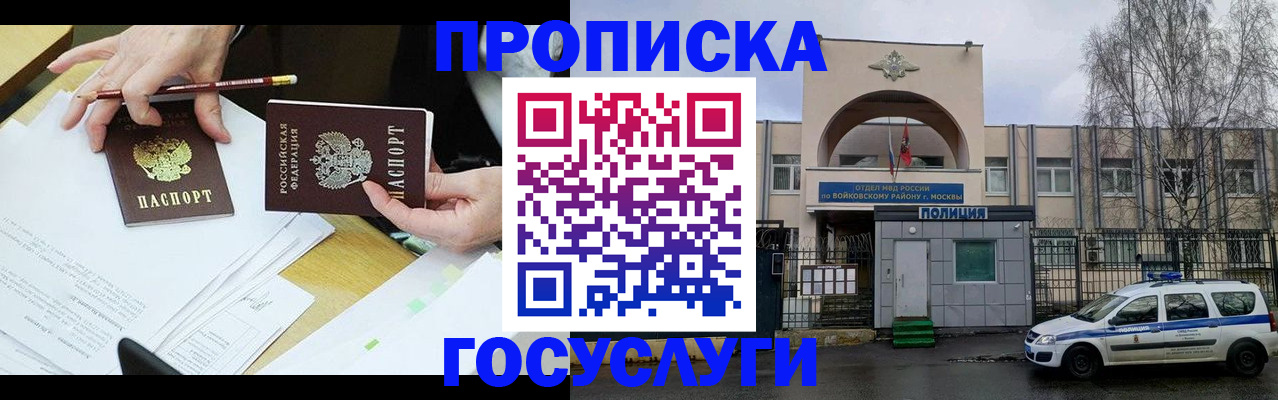 прописка от собственника в Ковылкино