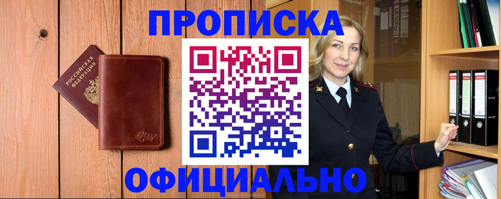 миграционный учет в Ковылкино