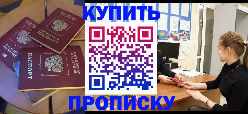 прописка гарантия в Ковылкино