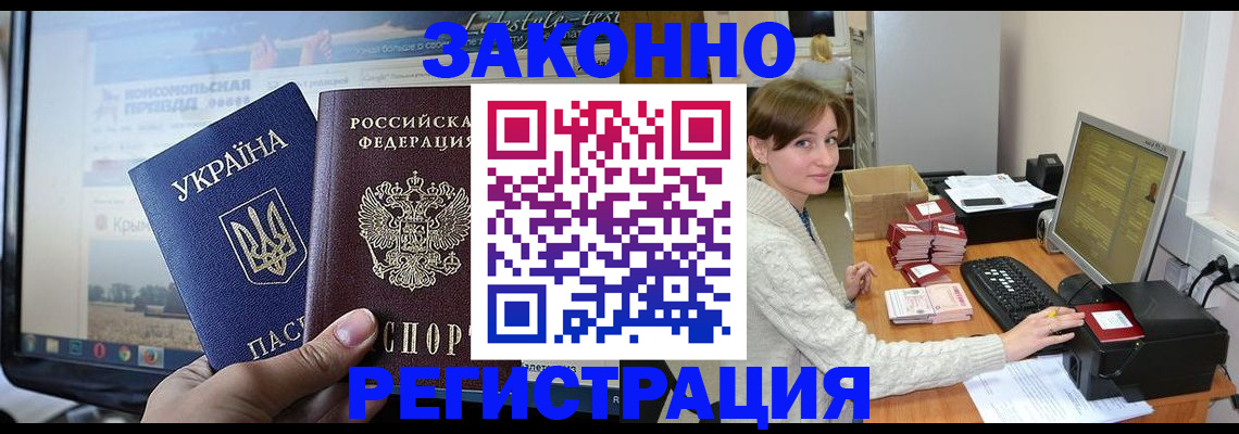 временная регистрация недорого в Ковылкино