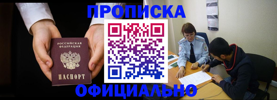 временная регистрация в Ковылкино