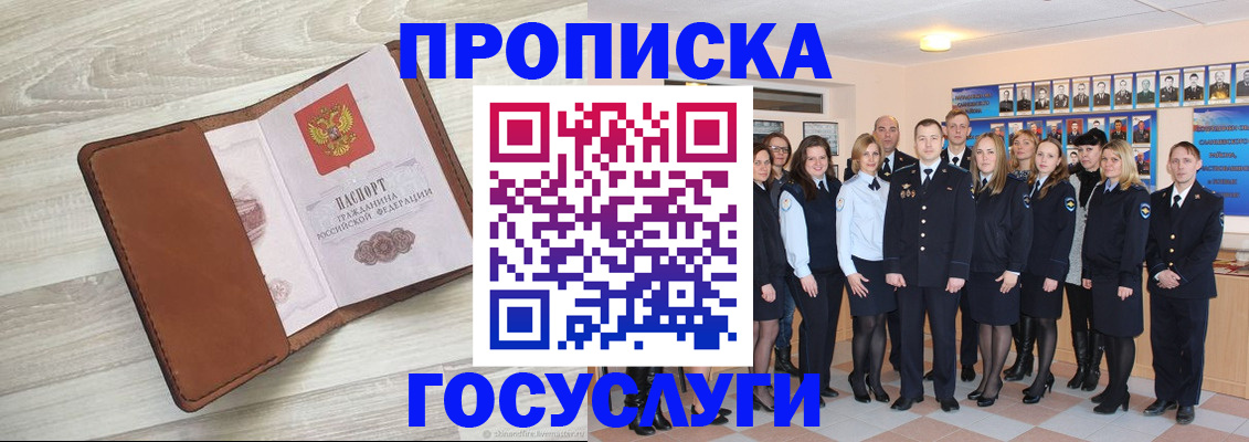временная регистрация купить в Ковылкино