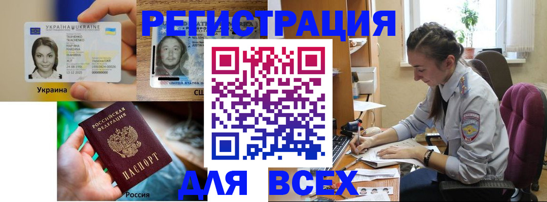 прописка иностранных граждан в Ковылкино